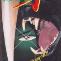  ����� Murder License Kiba <small>Story & Art</small> 